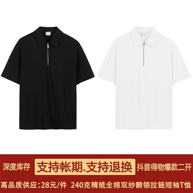 得物抖音二开240克重磅纯棉宽松POLO翻领拉链潮牌短袖T恤DT52图片
