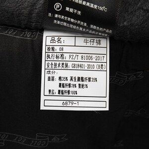 D6879冬季新款男士商务休闲弹力牛仔裤加绒透气修身长裤P126图片