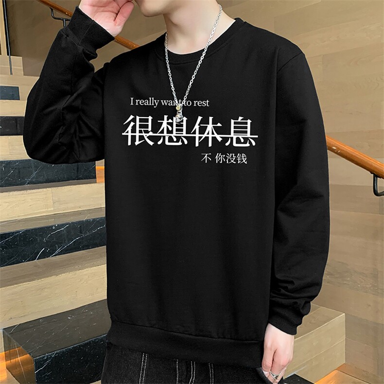 2026秋季新款潮流很想休息印花男士圆领卫衣套头1210-2-F009-P15,男装卫衣,星座1816-2（原1210–2）