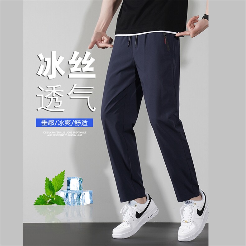 2024冰丝款长裤冰丝透气舒适款裤子A068-HNBK118-TP25，男装休闲裤，电商A068