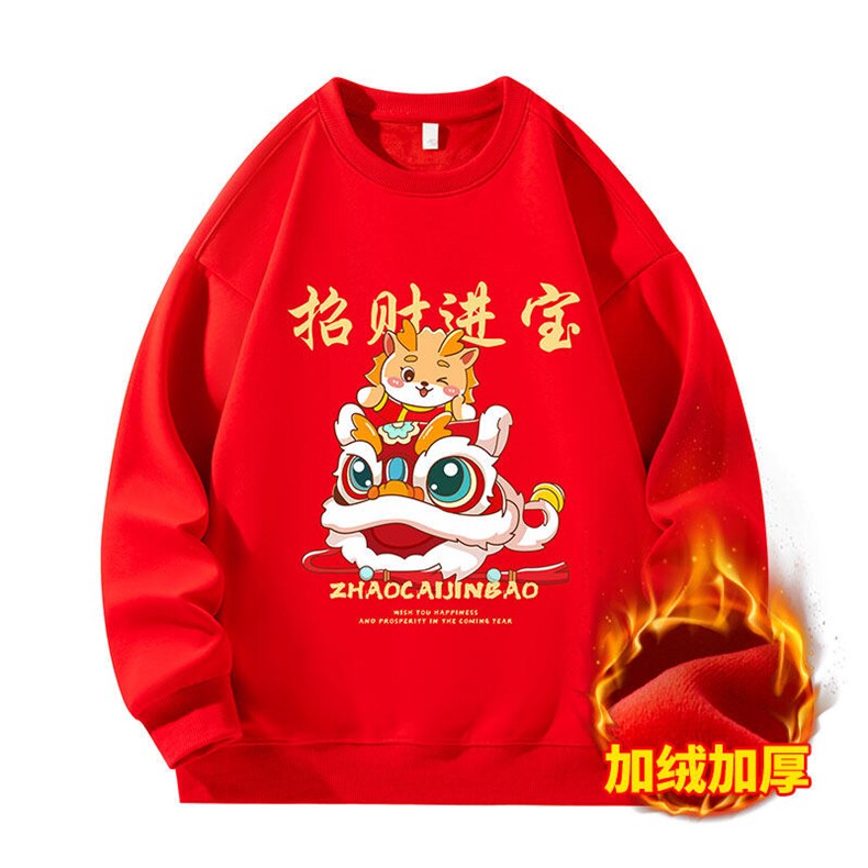 龙年本命年红色龙卫衣秋冬保暖加绒印花T恤A168-YJT02-TP45,男装T恤,电商A168