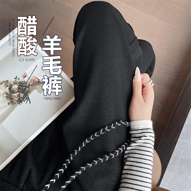 醋酸羊毛阔腿裤女秋冬垂感毛呢休闲裤加绒直筒裤大码慵懒糯米长裤，女装休闲裤，云美莎专业女裤-全店现货