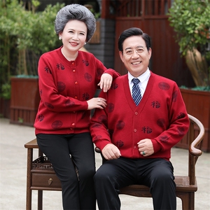 时尚潮流2024年秋季中老年男女款圆领长袖单排扣开衫图片