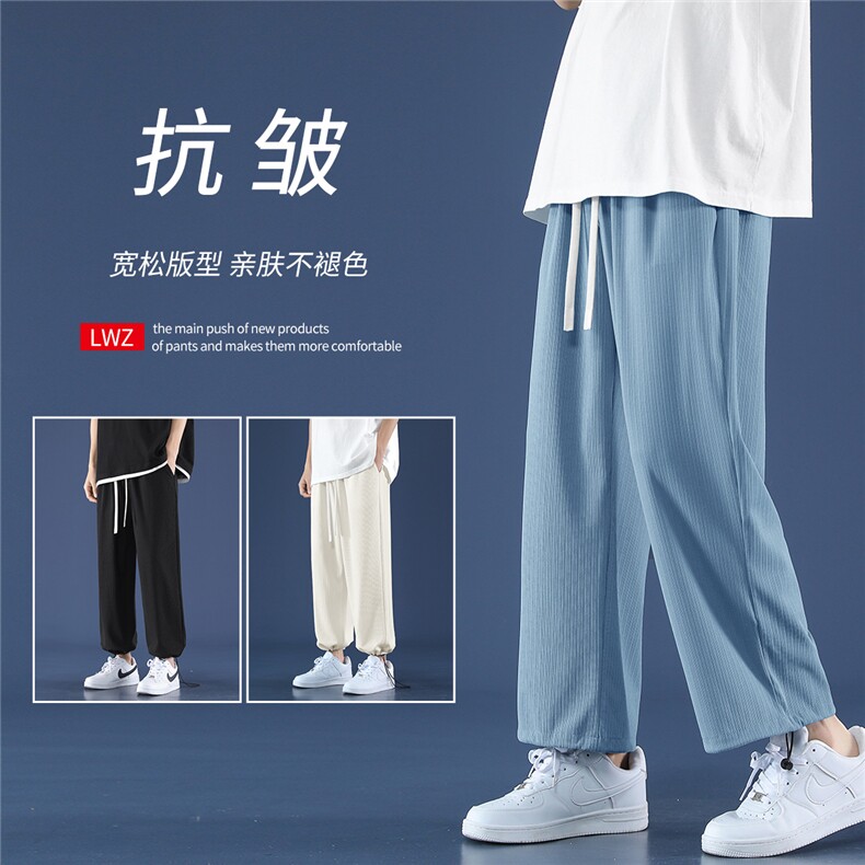 夏季运动风冰氧九分男冰丝垂感纯色直筒裤1101-特批35,男装休闲裤,星座718-1