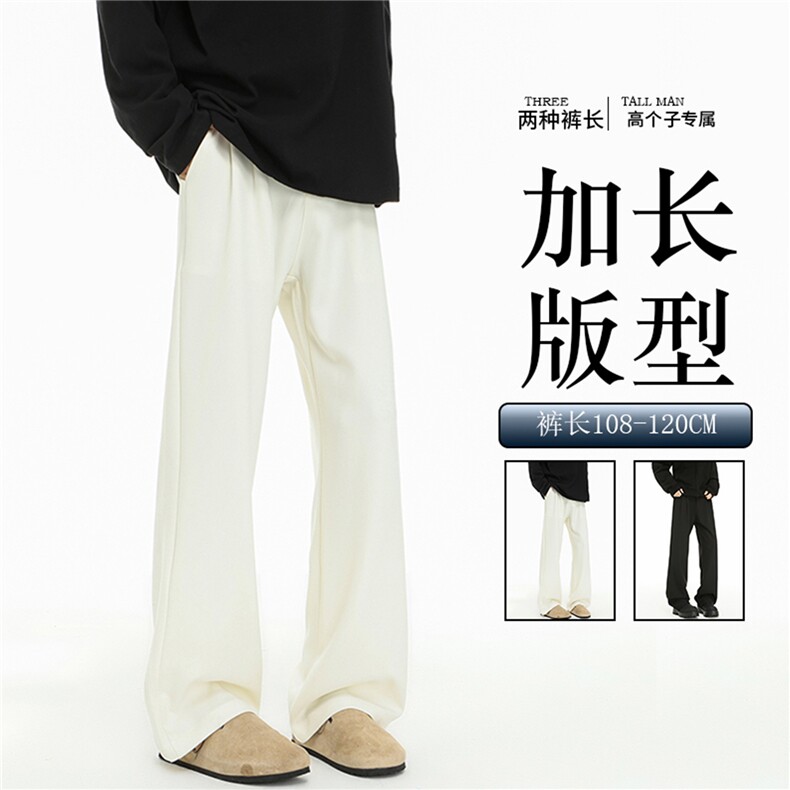 春季高个子加长西裤垂感直筒休闲裤男阔腿长裤子188cm115KZ028P55，男装西裤，电商B312