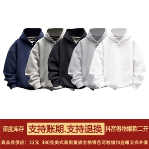抖音得物品质二开380克全棉秋冬美式宽松两粒扣连帽卫衣CM22