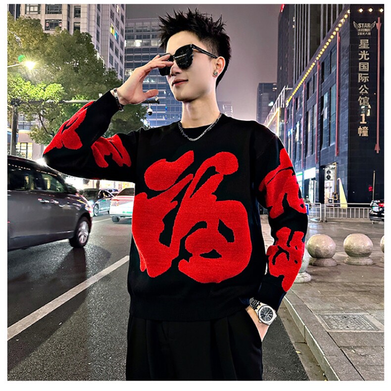 新年喜庆毛衣大福字圆领加厚毛衣,男装针织衫/毛衣,星座410-7