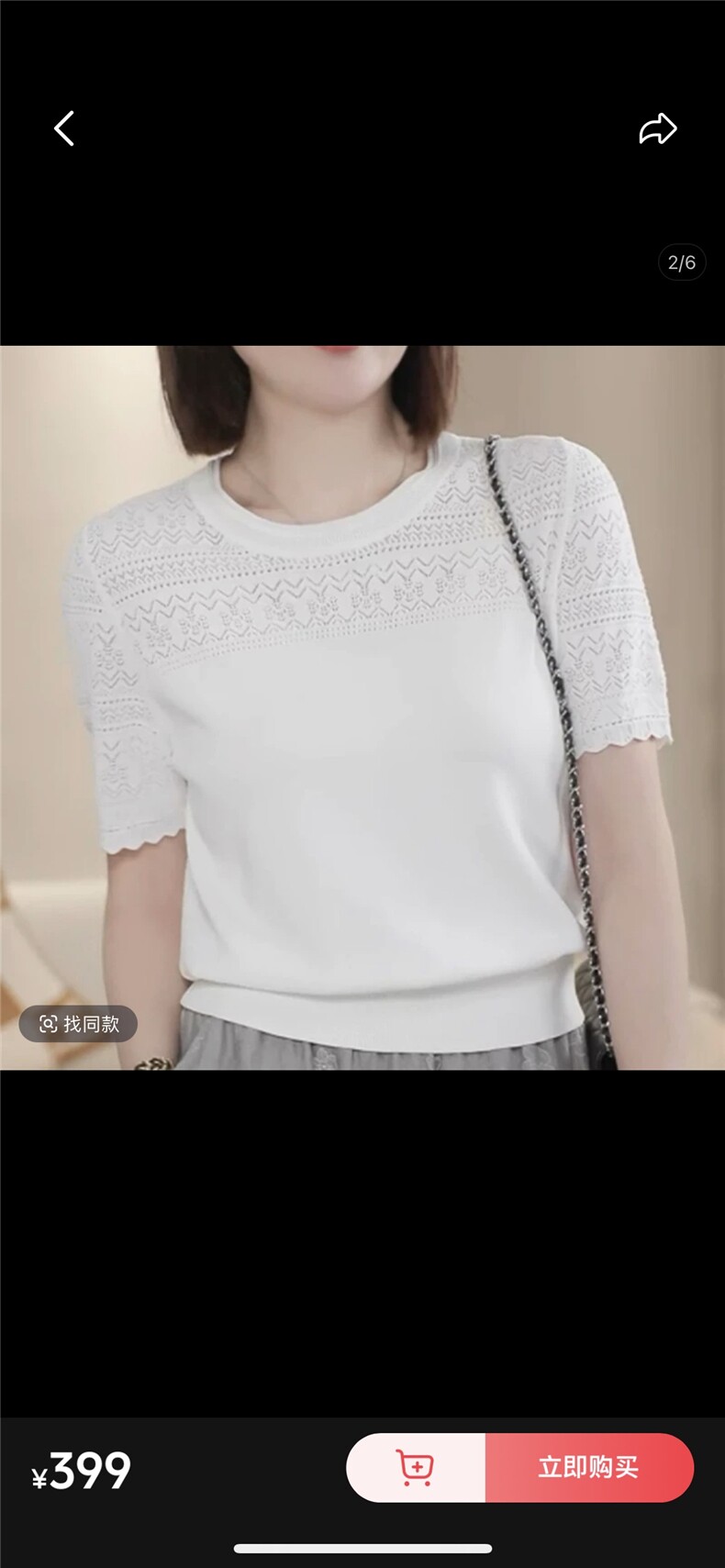 莱赛尔天丝镂空圆领短袖女,女装T恤,晨旭羊绒