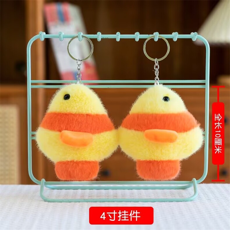 小鱼可爱鱼仔精品毛绒四寸挂件