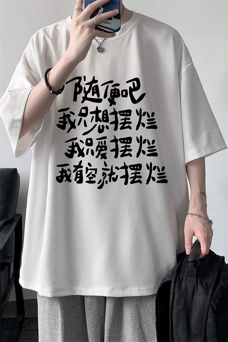华夫格t恤男短袖男大码五分袖大皂风HT73371-P22,男装T恤,电商A040