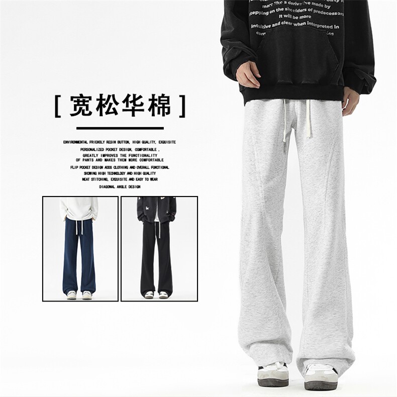 时尚休闲百搭垂顺弯刀裤坠感有型舒适微喇裤X1360,男装休闲裤,星座718
