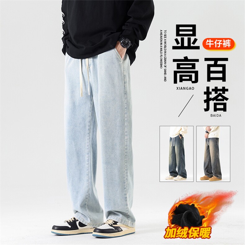 美式高街加绒牛仔裤休闲牛仔裤宽松直筒男休闲裤A068-JXK20-TP55,男装牛仔裤,电商A068