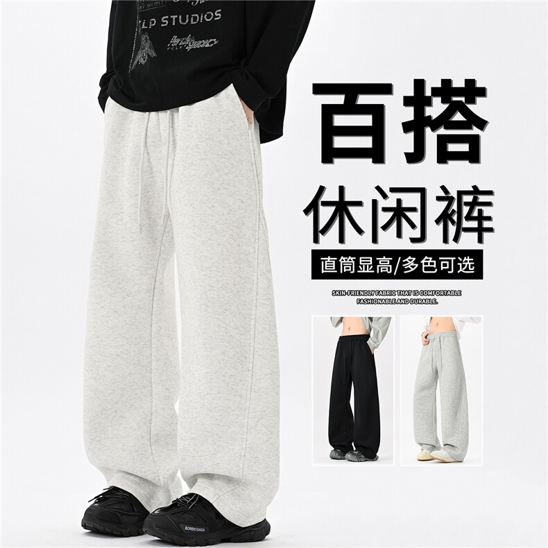 360克加厚美式弯刀休闲裤子男秋冬垂感直筒卫裤阔腿休闲长裤,男装休闲裤,HDA146
