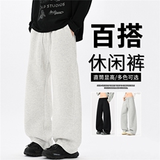 360克加厚美式弯刀休闲裤子男秋冬垂感直筒卫裤阔腿休闲长裤，男装休闲裤，HDA146