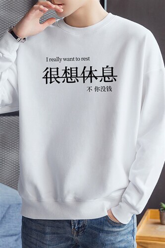 2026春装新款休闲男士很想休息印花圆领卫衣1511A-2-F009-P16，男装卫衣，星座1816-2（原1210–2）