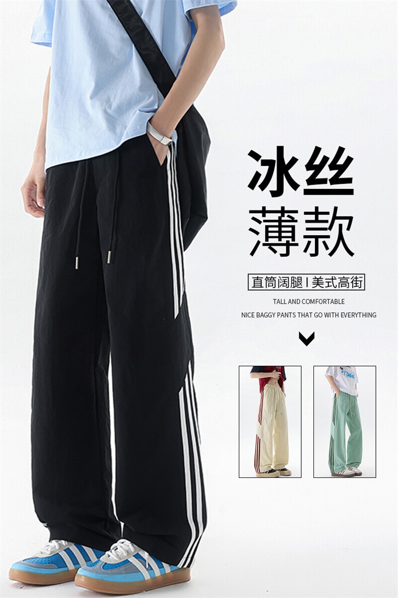 美式高街条纹裤子男夏季冰丝宽松冲锋户外直筒休闲阔腿裤KZ048P50,男装休闲裤,电商B312