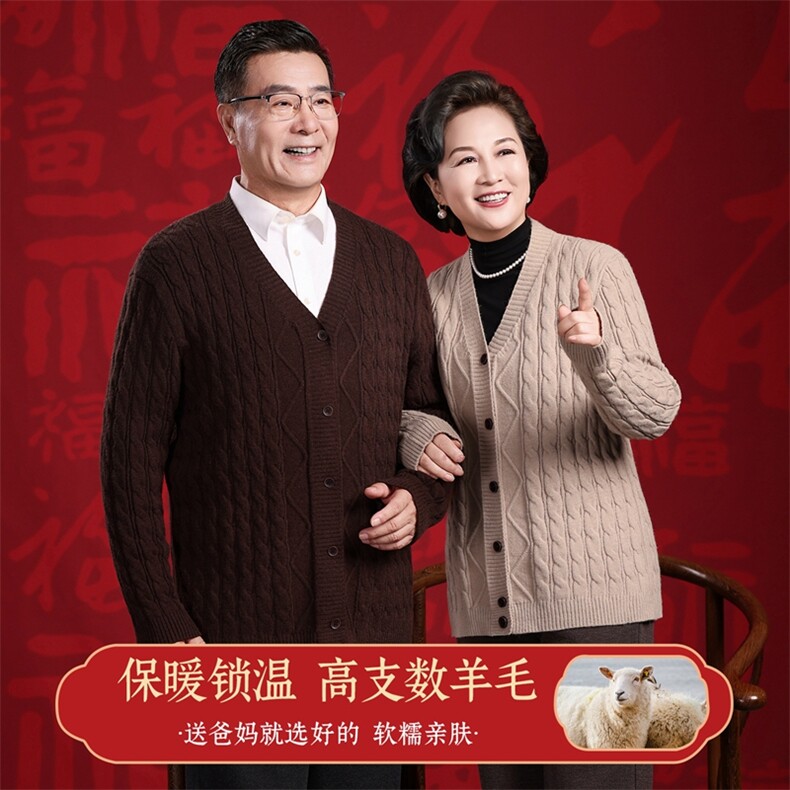 2025年秋季V领长袖青春流行开衫,男装羊毛衫,衣恋羊绒