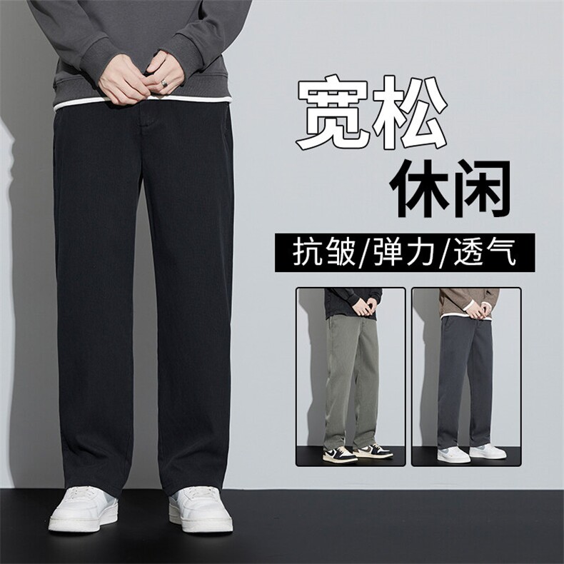 1095-P50秋冬天丝休闲裤男士新款莱赛尔直筒休闲裤宽松阔腿长裤子图片