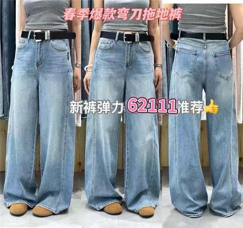牛仔弯刀拖地裤2025时尚百搭简约,女装休闲裤,湘姗