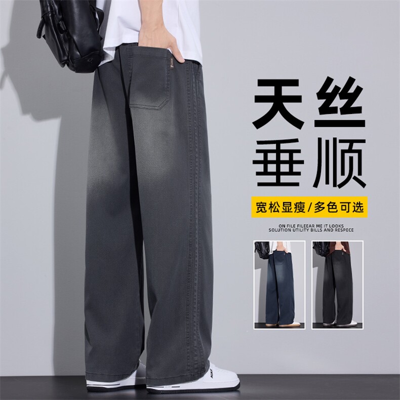 男款春季莱赛尔宽松直筒运动长裤美式潮牌痞帅休闲裤子Z2578-P45，女装休闲裤，星座509