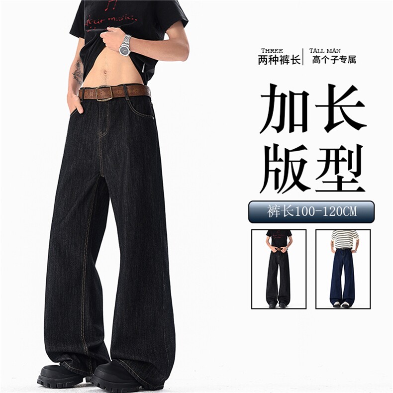 190高个子加长版裤子原牛丹宁牛仔裤男款直筒cleanfit微喇裤KZ096,男装牛仔裤,电商B312