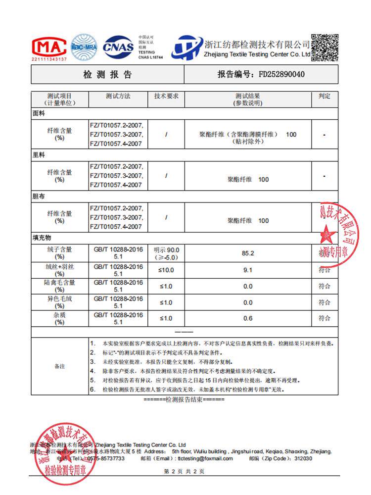 水衣源2797A款新中式提花料立体花小立领羽绒服女气质保暖外套,女装羽绒服,水衣源