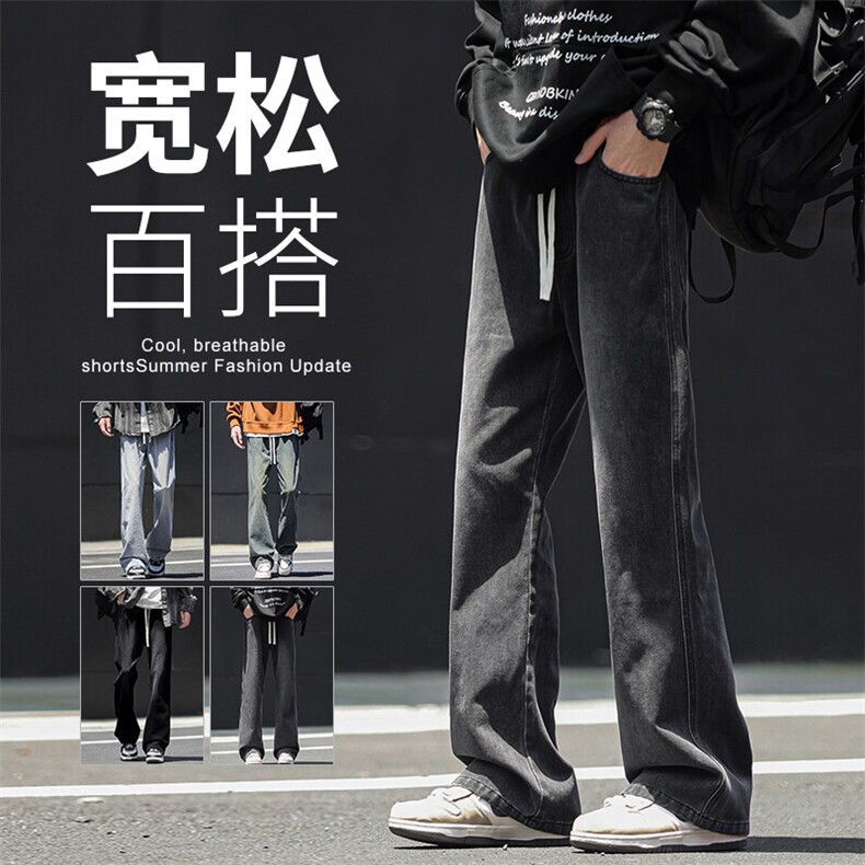 【现货】微喇叭牛仔裤男修身百搭水洗复古松紧腰橡筋裤2501-P40,男装牛仔裤,星座1006