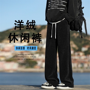 直筒宽松显高显瘦百搭休闲裤垂顺洋绒坠感拖地裤 X1870-特批-55图片