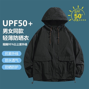 冰丝防晒衣男超薄透气薄款防紫外线夏季新款男防晒服F12350-P55图片
