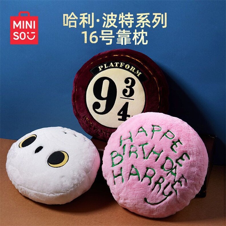 哈利波特抱枕，乐绘毛绒玩具