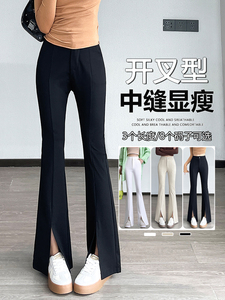 开叉微喇裤秋冬2025新款弹力西装微喇叭裤小个子九分西装裤图片