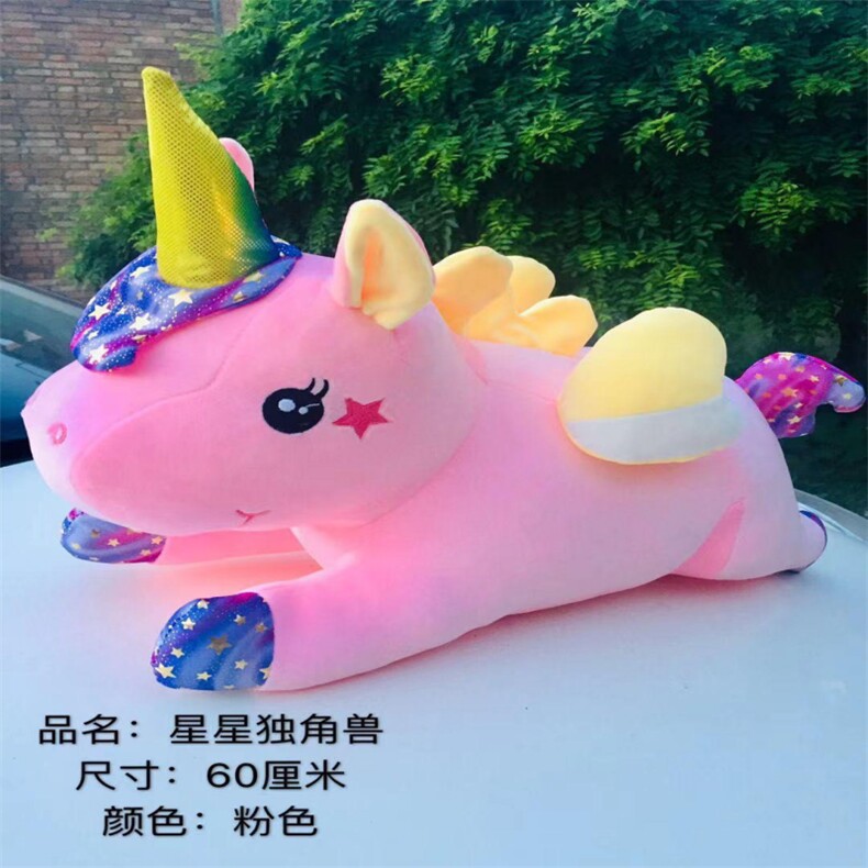 独角兽，宏丰玩具