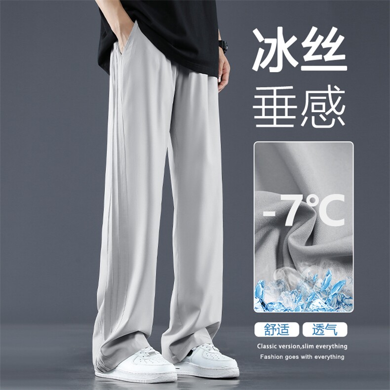 夏季薄款宽松运动冰丝裤垂感直筒休闲裤子男2060-特批-28,男装休闲裤,星座718-1
