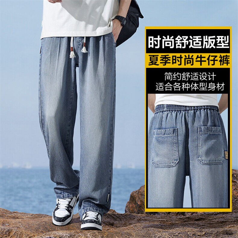 天丝薄款牛仔裤男士夏季冰丝复古宽松直筒阔腿裤休闲裤Z9836-P50,男装牛仔裤,星座509