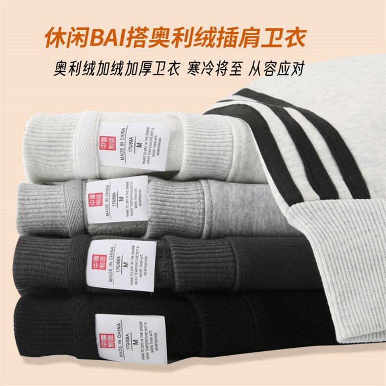 xcy-727#420克冬季上新性价比超高奥利绒三条杠圆领卫衣港风,男装卫衣,电商A109