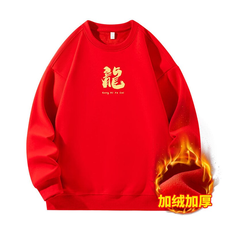 龙年本命年红色龙卫衣秋冬保暖加绒印花T恤A168-YJT02-TP45，男装T恤，电商A168