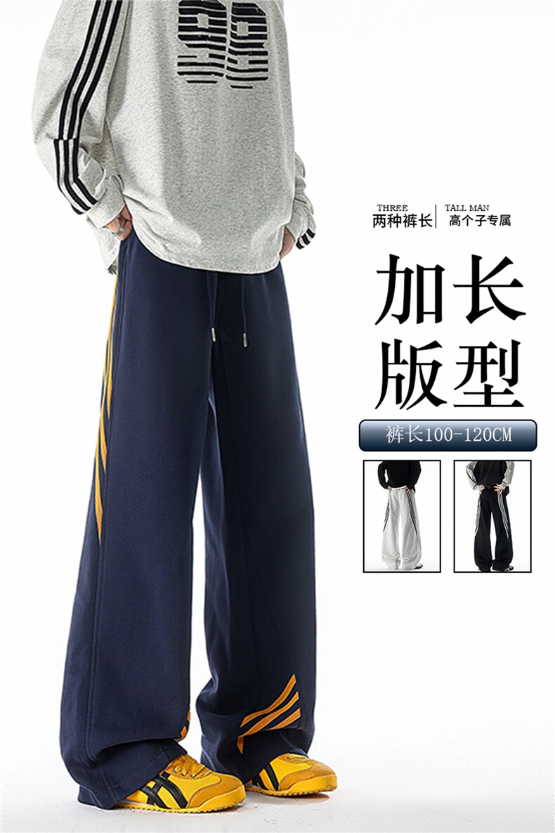 190加长高个子三条杠运动裤男直筒阔腿宽松百搭休闲卫裤KZ077P55,男装休闲裤,电商B312
