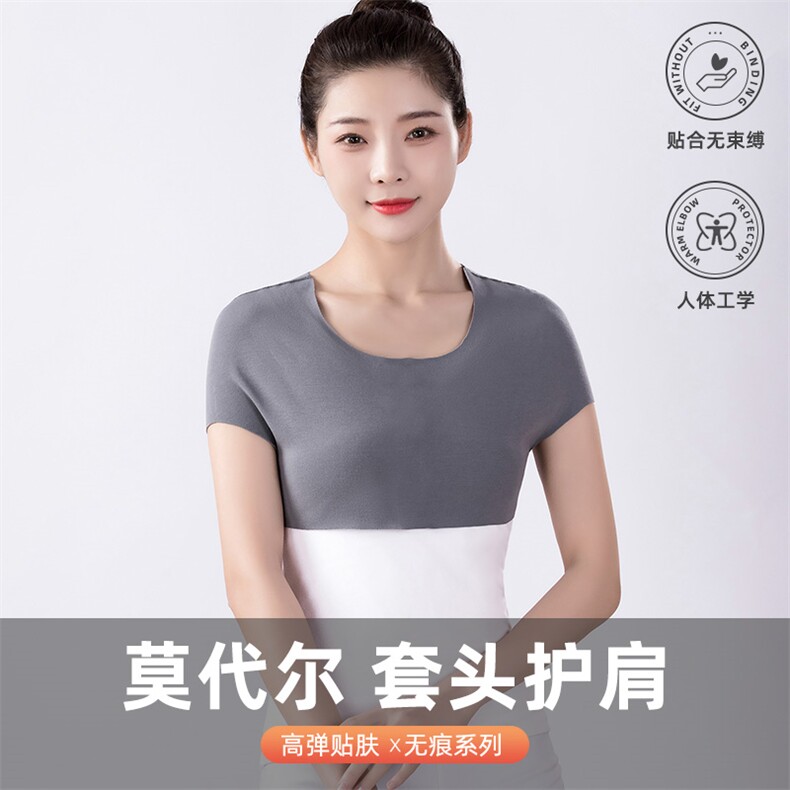 秋冬新款莫代尔高弹贴肤无痕护肩保暖内衣女短袖打底衫图片