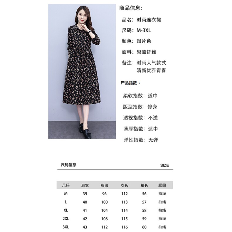 妈妈装加绒加厚连衣裙冬季气质碎花长款裙子保暖过膝针织棉打底裙,女装连衣裙,凝聚力