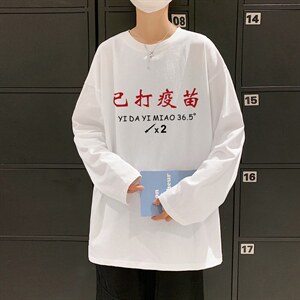 ！秋季打底衫男卫衣男潮流圆领纯棉长袖T恤男CX295-P25,男装T恤,电商B371