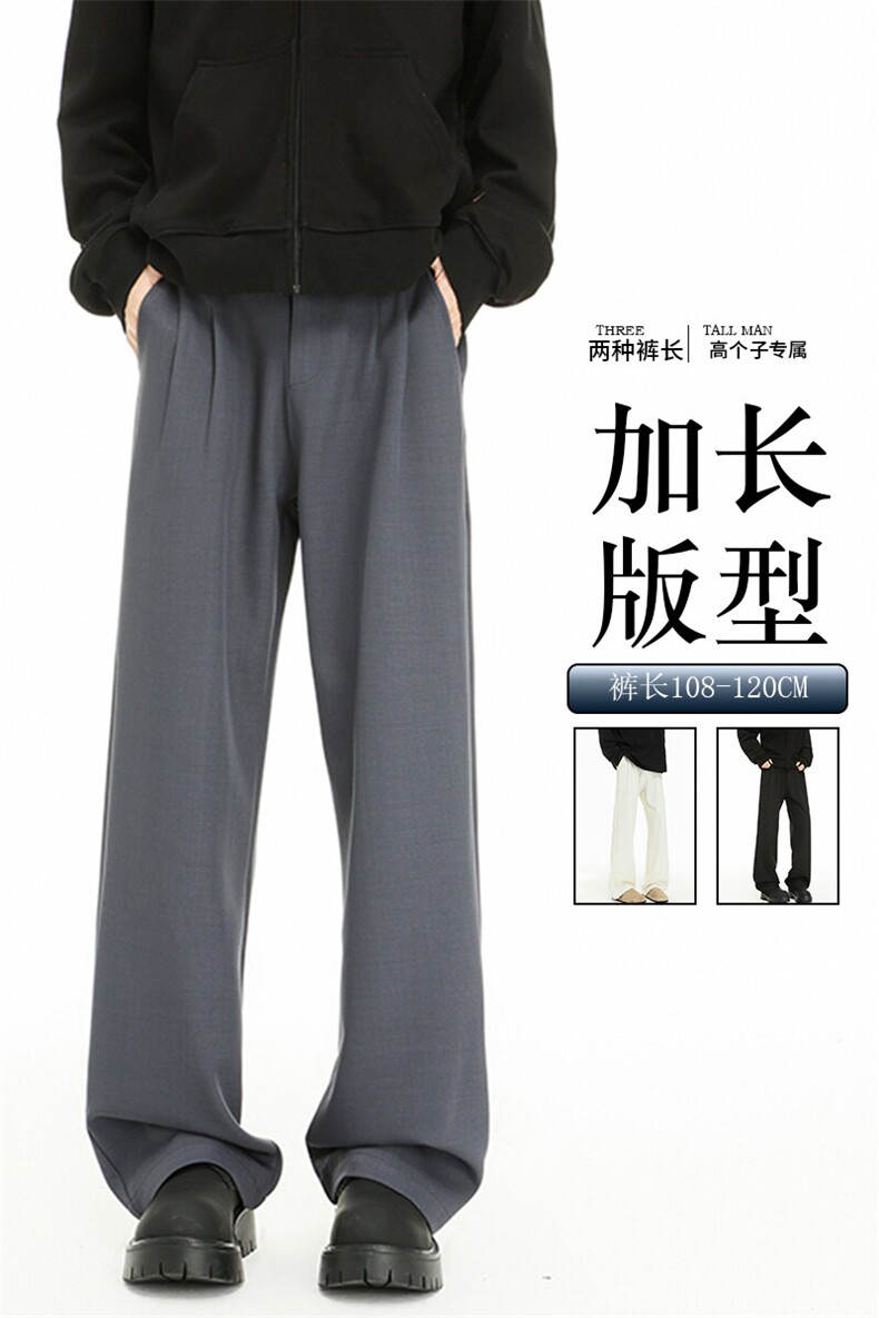 春季高个子加长西裤垂感直筒休闲裤男阔腿长裤子188cm115KZ028P55,男装西裤,电商B312