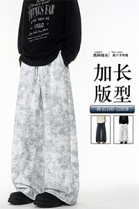 加长版高个子扎染裤子男款宽松慵懒190cn115直筒阔腿长裤KZ072P50图片