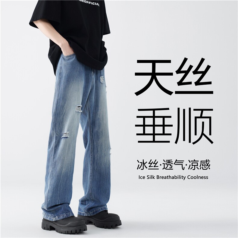 2025夏季新款水洗破洞冰丝透气垂顺牛仔裤B315-K24143-p65控78,男装牛仔裤,电商B315