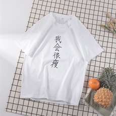 我会很瘦（白色）