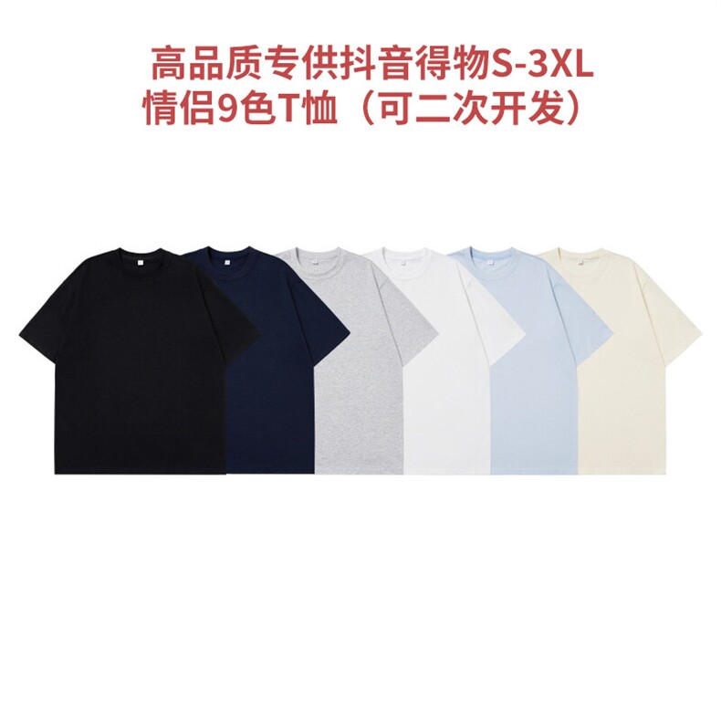 2025春夏季休闲宽松纯色防晒显瘦百搭打底短袖圆领T恤T2501P15,男装T恤,电商A030-1