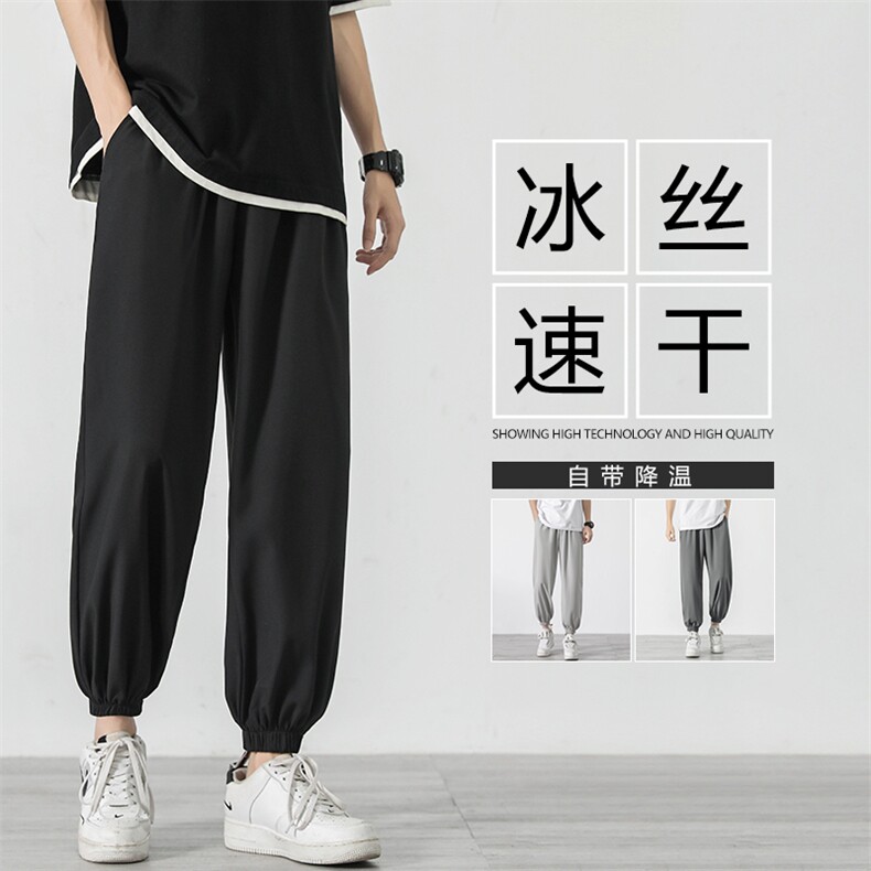 百搭2022冰丝运动风九分超薄长裤2027-特批20,男装休闲裤,星座718-1