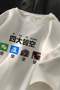 量大优 供视频 230g重磅纯棉短袖t恤男 XT525-特P19图片
