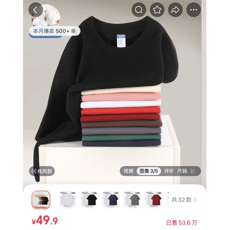 1303B-1-CH006260g高品质精紧赛纯棉短袖#大货，男装T恤，星座1303B-1