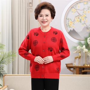 2024年秋冬季中老年男女款圆领单排扣开衫长袖图片