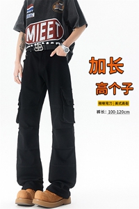 牛仔工装裤男190cm115高个子加长微喇裤修身显瘦伞兵裤KZ040P65图片